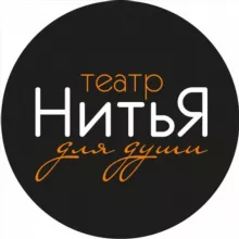 Театр НитьЯ (официальный)