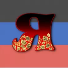 Ясиноватая - Подслушано