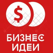 Бизнес идеи