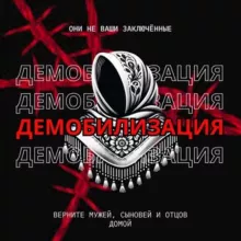 Мария Андреева @mobilizpravda
