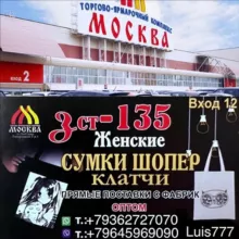 Сумки Рюкзаки и Кошельки Зст-135 bayer