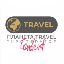 ПЛАНЕТА TRAVEL. КОНТЕНТ📲
