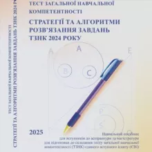 Питання по ТЗНК. ЄВІ 📞☎️