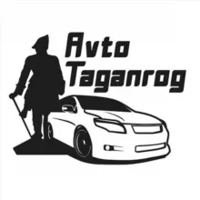 Авто Таганрог
