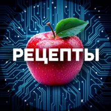 РЕЦЕПТЫ DNK PROJECT