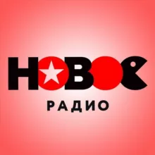 Новое Радио (Эфиры)