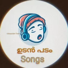 Udan Songs 🎵TGUMC