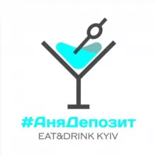#АняДепозит | Куди піти у Києві?
