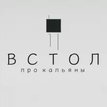 В СТОЛ — про кальяны