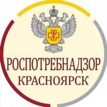 Роспотребнадзор Красноярск