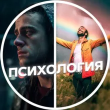 Методы Влияния | Психология