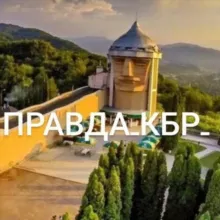 За правду в КБР