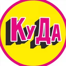 Детская афиша Калининграда