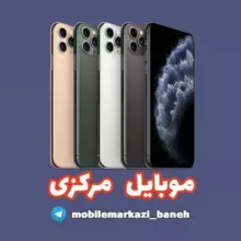 📱موبایل مرکزی 📱