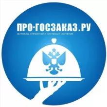 Госзакупки по 44-ФЗ и 223-ФЗ (Про-госзаказ.ру)