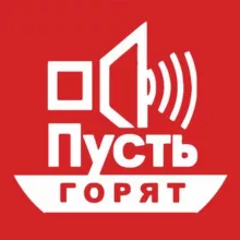 Светская копоть