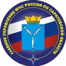 МЧС Саратовской области