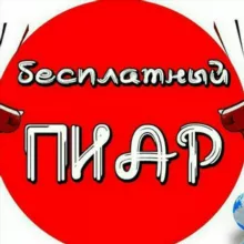 6⃣ 🚀ВП - Взаимная Подписка📢