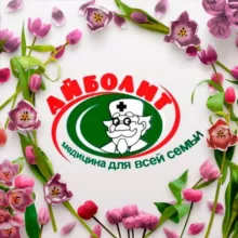 МЦ "Айболит" Йошкар-Ола 38-41-41