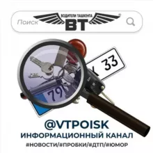 VTpoisk