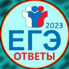 ОТВЕТЫ ЕГЭ | ПЕРЕСДАЧА