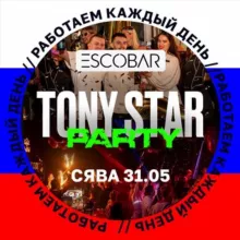 ESCO - 31.05 - СЯВА - TSP 2025