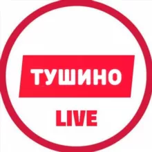 Тушино LIVE