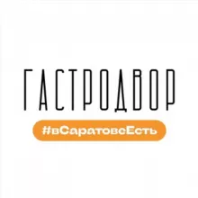 Гастродвор