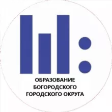 Образование Богородского городского округа