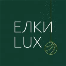 ЕЛКИ LUX Ели литые премиум опт и розница в Красноярске