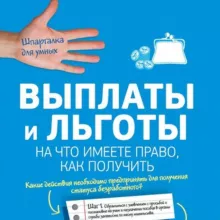 Пособия и льготы КБР💎
