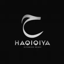 HAQIQIYA