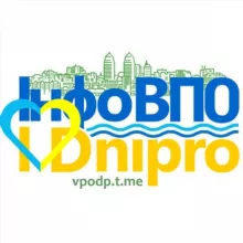 Інфо для ВПО м. Дніпро