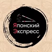 Японский экспресс Чита