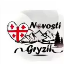 Новости Грузии