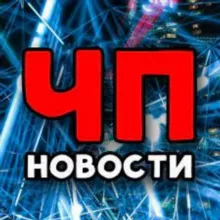 Российские Новости