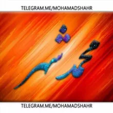 محمدشهر