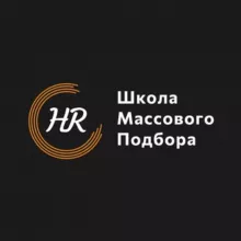 Массовый HR 🖤🧡🤍