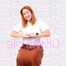важнята