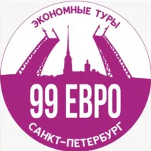 99 ЕВРО СПБ