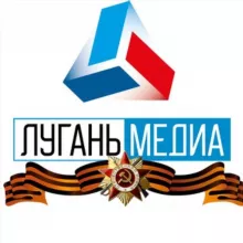 Луганьмедиа 🅉