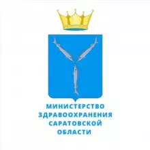 Минздрав Саратовской области