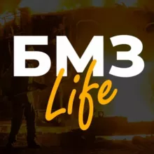 БМЗ_life