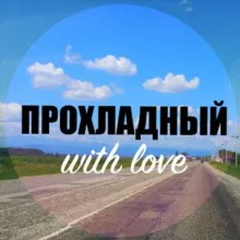 prohlad_no