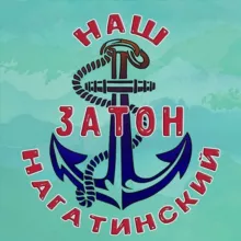Наш Нагатинский затон