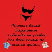 НиЖНее БеЛЬё ЗаРаФШаН и оДеЖДа На РаЗВеС корейские детские и наш экспортный трикотаж в наличии по низким ценам