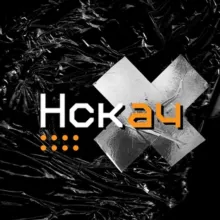 Нскач🚨