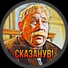 ОтО скАзАнУв - сміх, жарти, афоризми