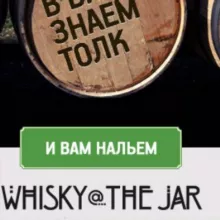 Whisky@TheJar