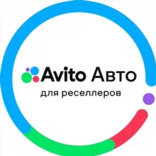 Авито Авто для реселлеров